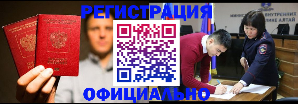 временная прописка в Чкаловске