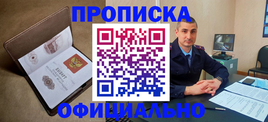 временная регистрация в квартире в Чкаловске