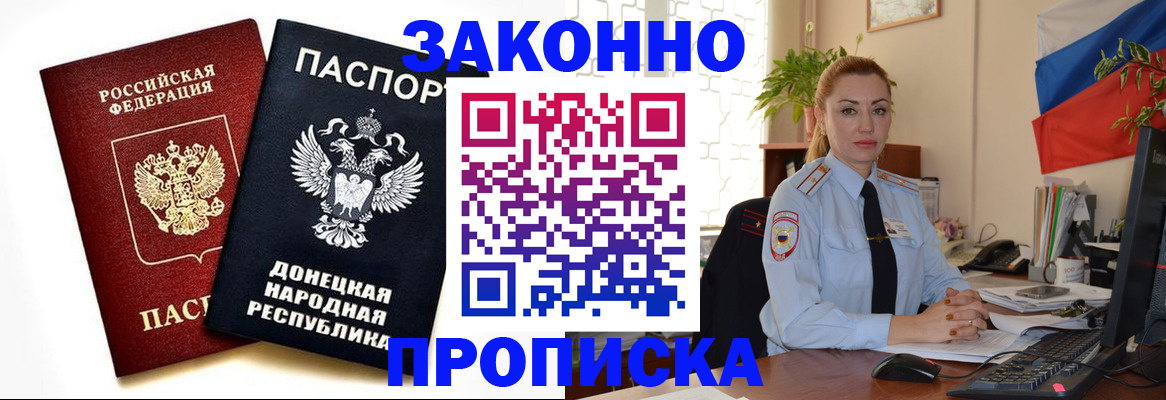 временная регистрация адрес в Чкаловске