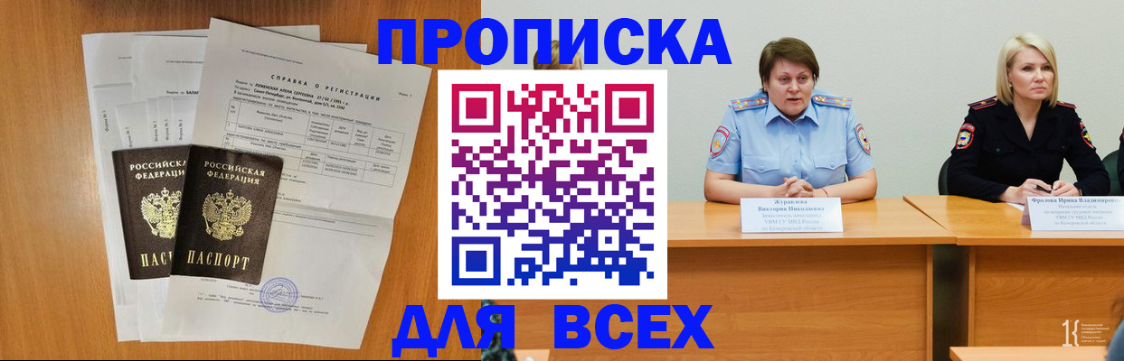 временная регистрация собственник в Чкаловске